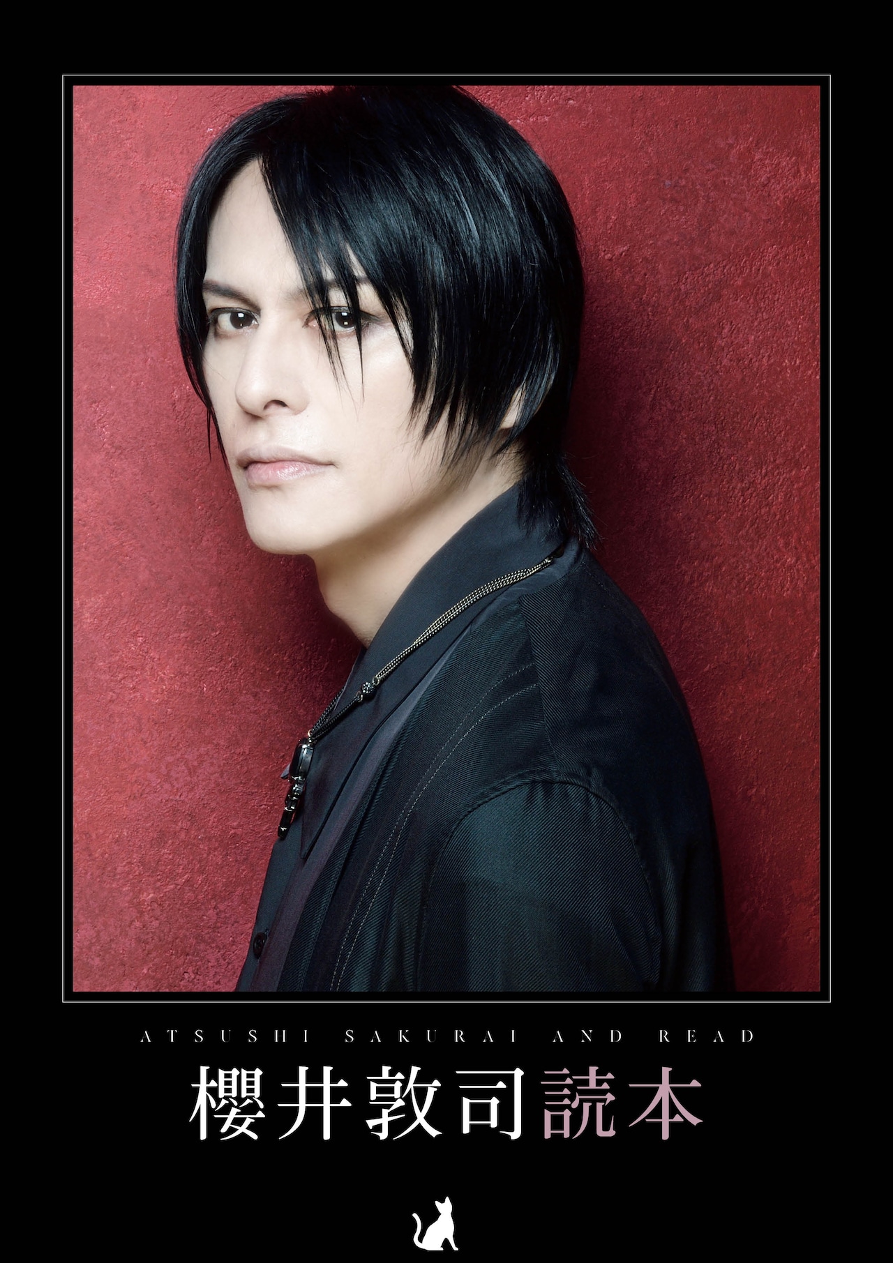 BUCK-TICK櫻井敦司だけを特集した「別冊 音楽と人」発売 | JOYSOUND