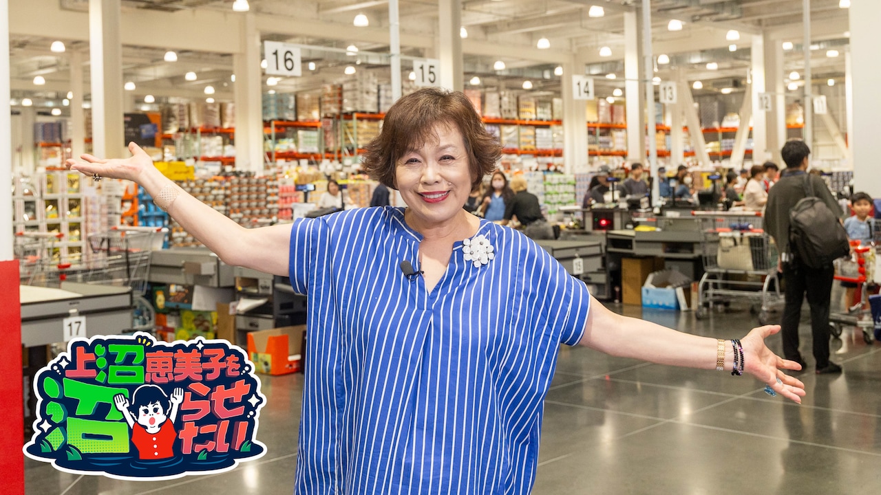 kaminuma1_01.jpg?impolicy=