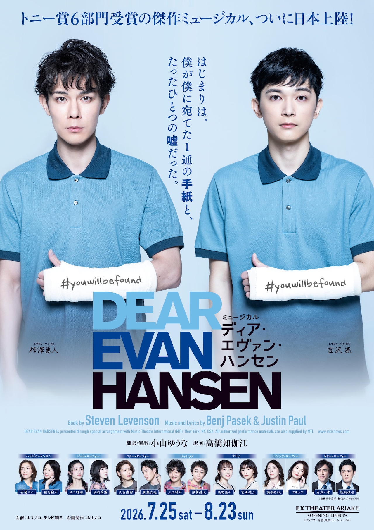 TEAM NACS「ハナタレナックスEX」BD/DVD発売、未公開シーン加えた“完全