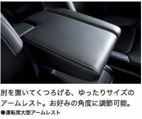 オデッセイハイブリッド(RC4)運転席アームレストを大型タイプに変更し