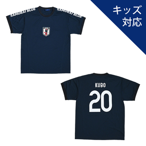 守田英正 商品一覧 | JFA STORE | 日本サッカー協会公式オンラインストア