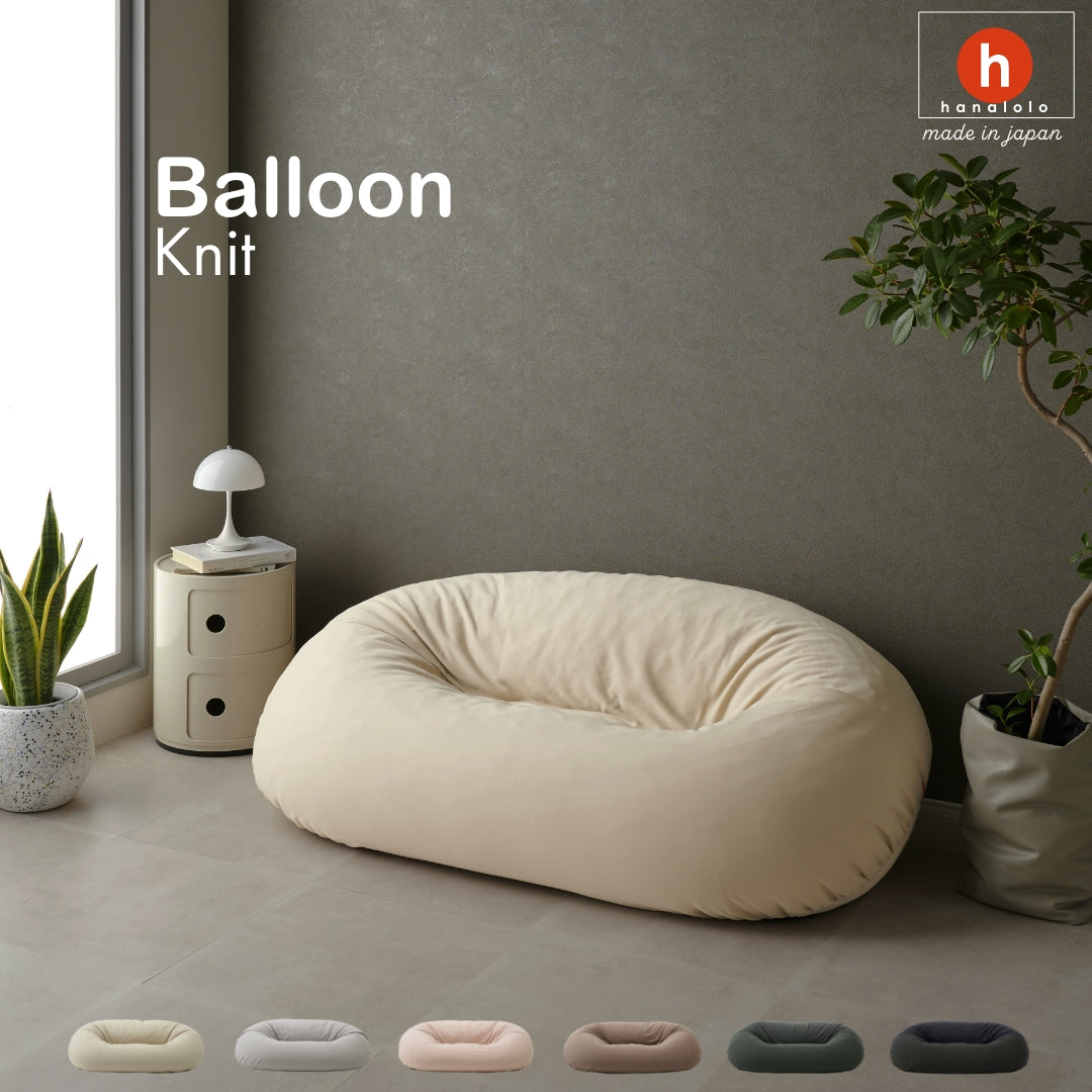フラッフィーソファ バルーン2P ニットカバーセット – hanalolo