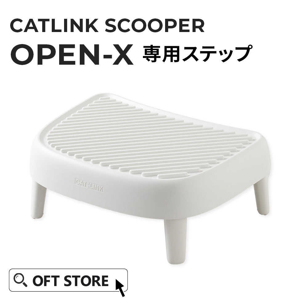 CATLINK SCOOPER OPEN-X専用ステップ – OFT STORE
