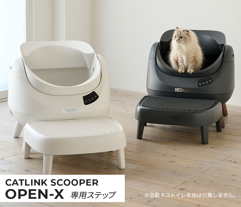 CATLINK SCOOPER OPEN-X専用ステップ」が発売されました。 | 株式会社