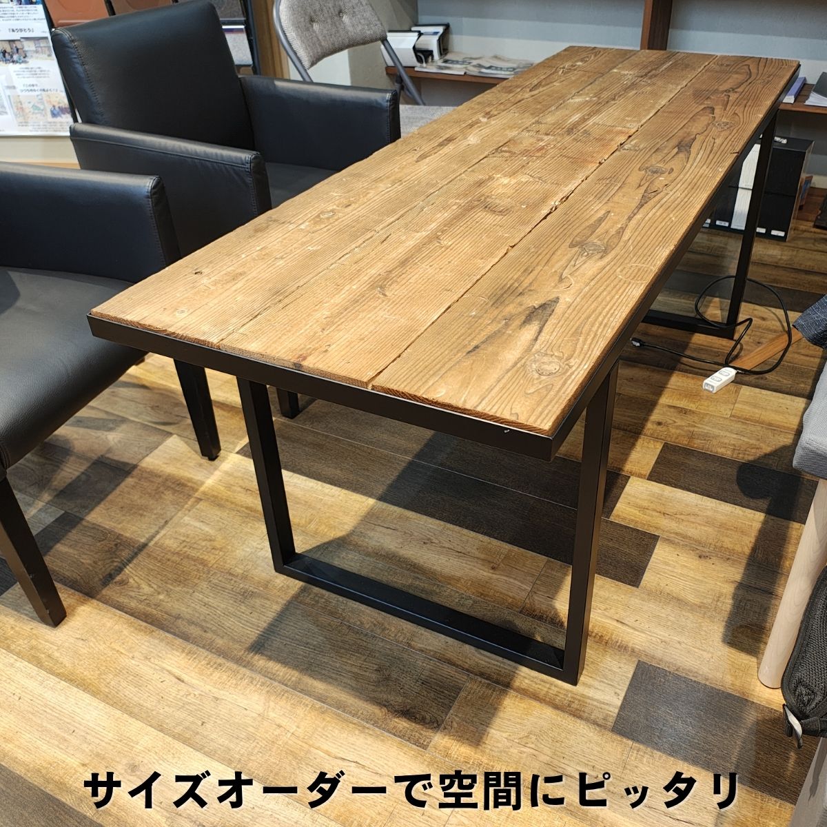 国産杉ダメージ加工×アイアン脚 サイズオーダーテーブル（日本製