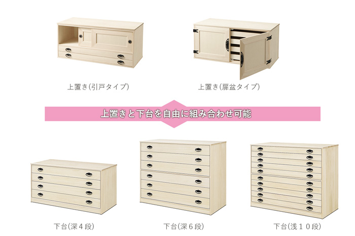 幅100 奥行44 高さ81】総桐組み合わせタンスTO 浅10段(NKT-10) | 大川