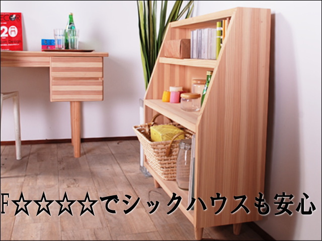 国産鹿児島県産杉ブックシェルフ90センチ幅 | 大川家具ドットコム通販