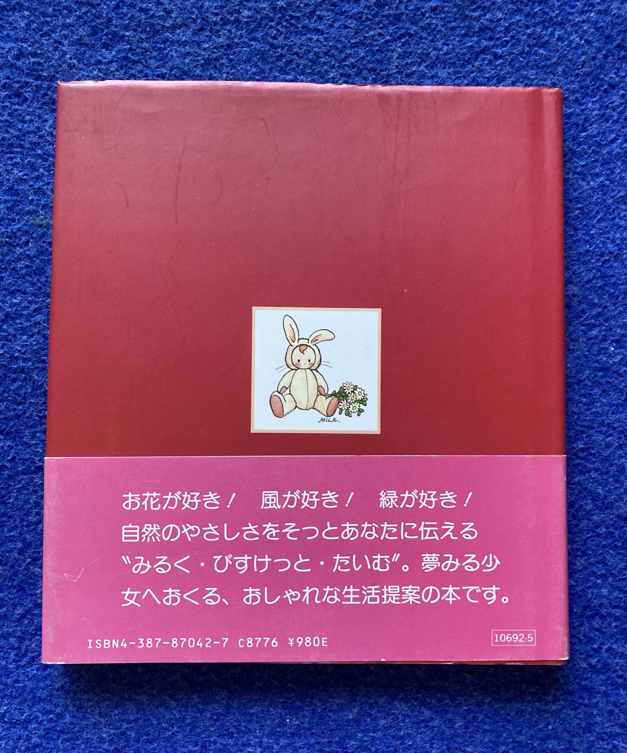 初版 MILK BISCUIT TIME みるく・びすけっと・たいむ |