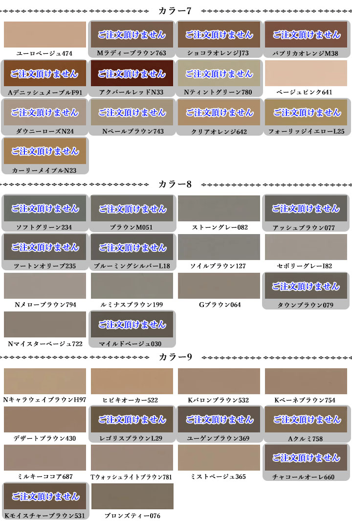 オートンイクシード 6L×2缶セット- 大橋塗料【本店】塗料専門店通販サイト