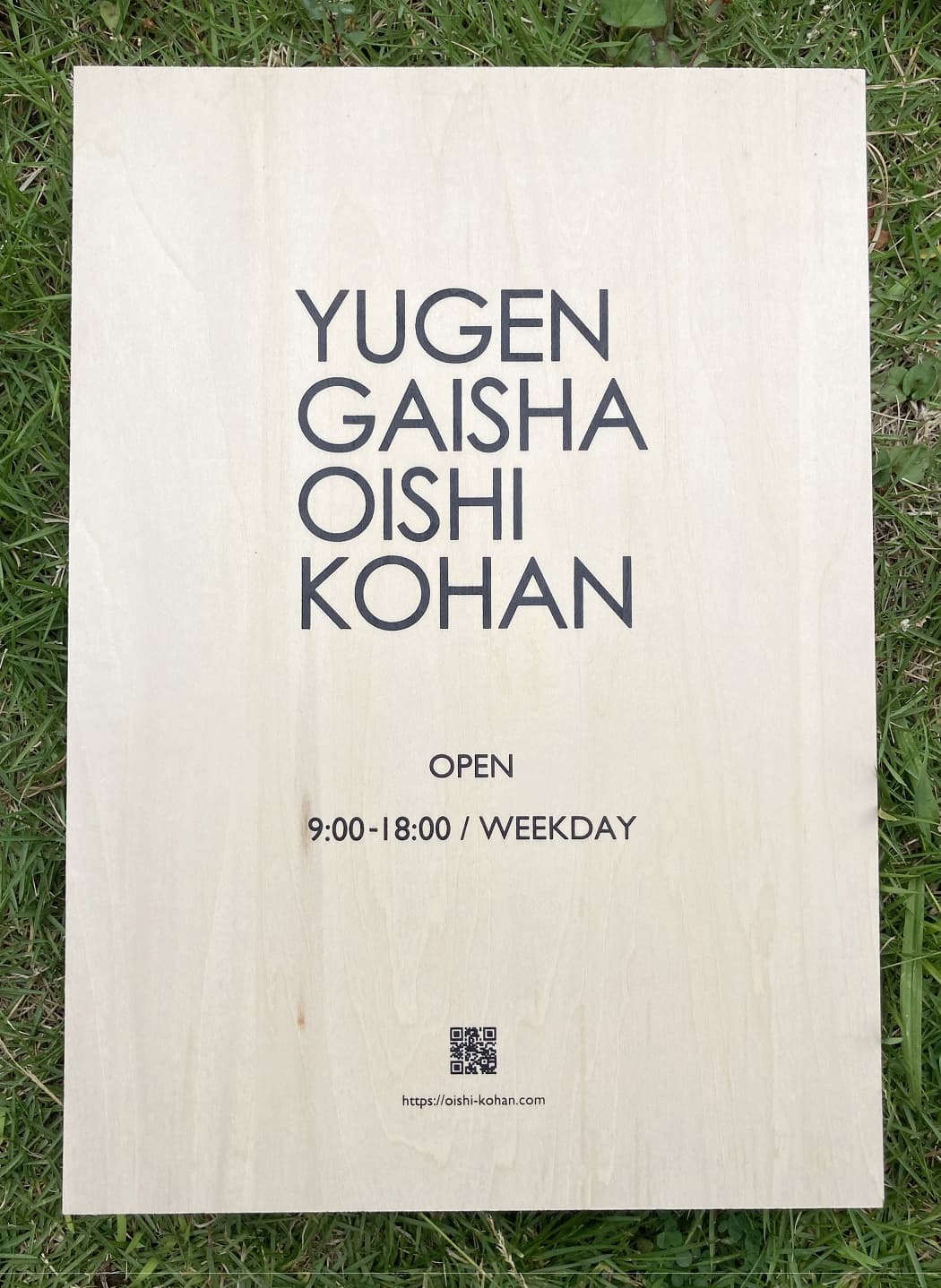 木へ個人宅の表札や社名の印刷承ります。|(有)大石孔版