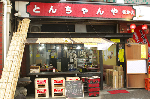 とんちゃんや さかえ八丁味噌が自慢の“とんちゃん” | 中津川グルメ