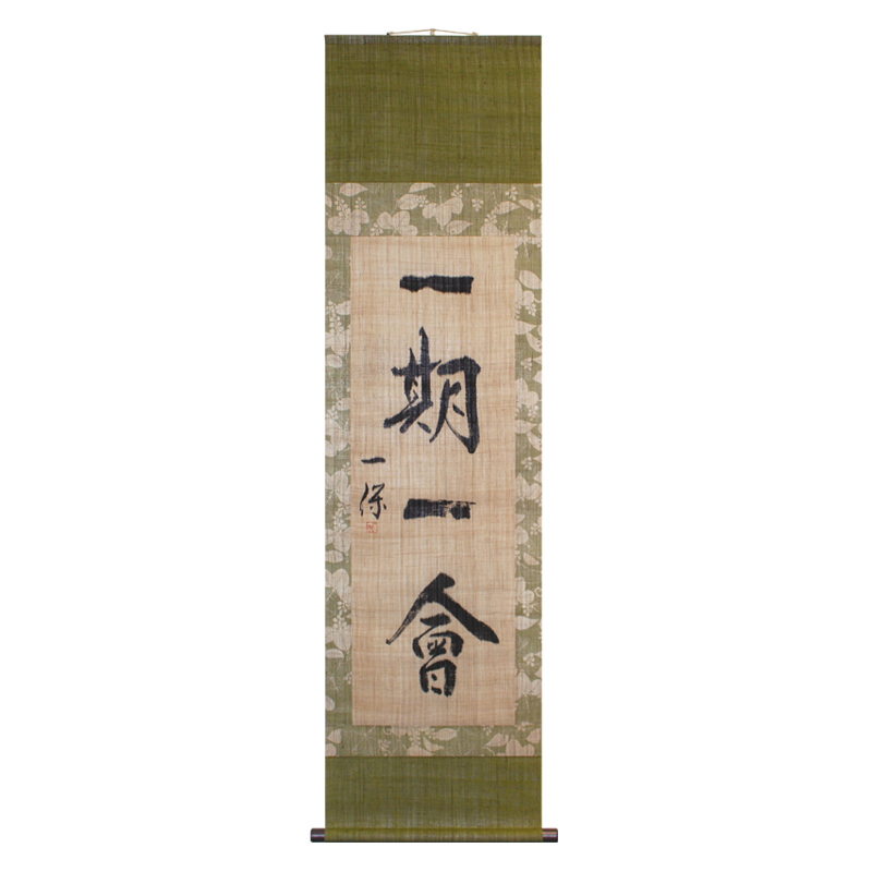 掛軸 一期一會 利休 | IONOストア