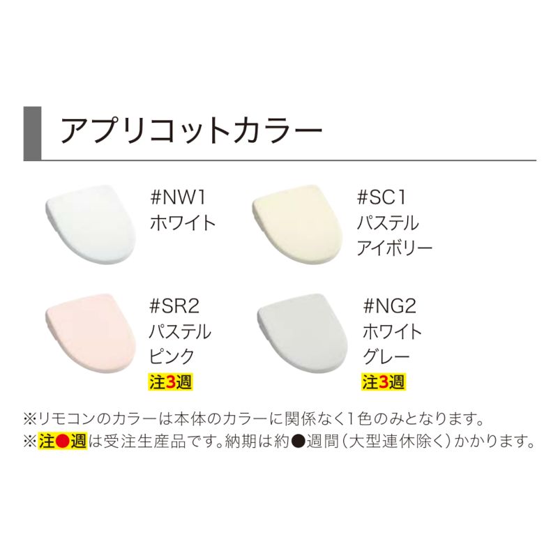 TOTO 温水洗浄便座 ウォシュレット アプリコットF1 TCF4714｜大問屋