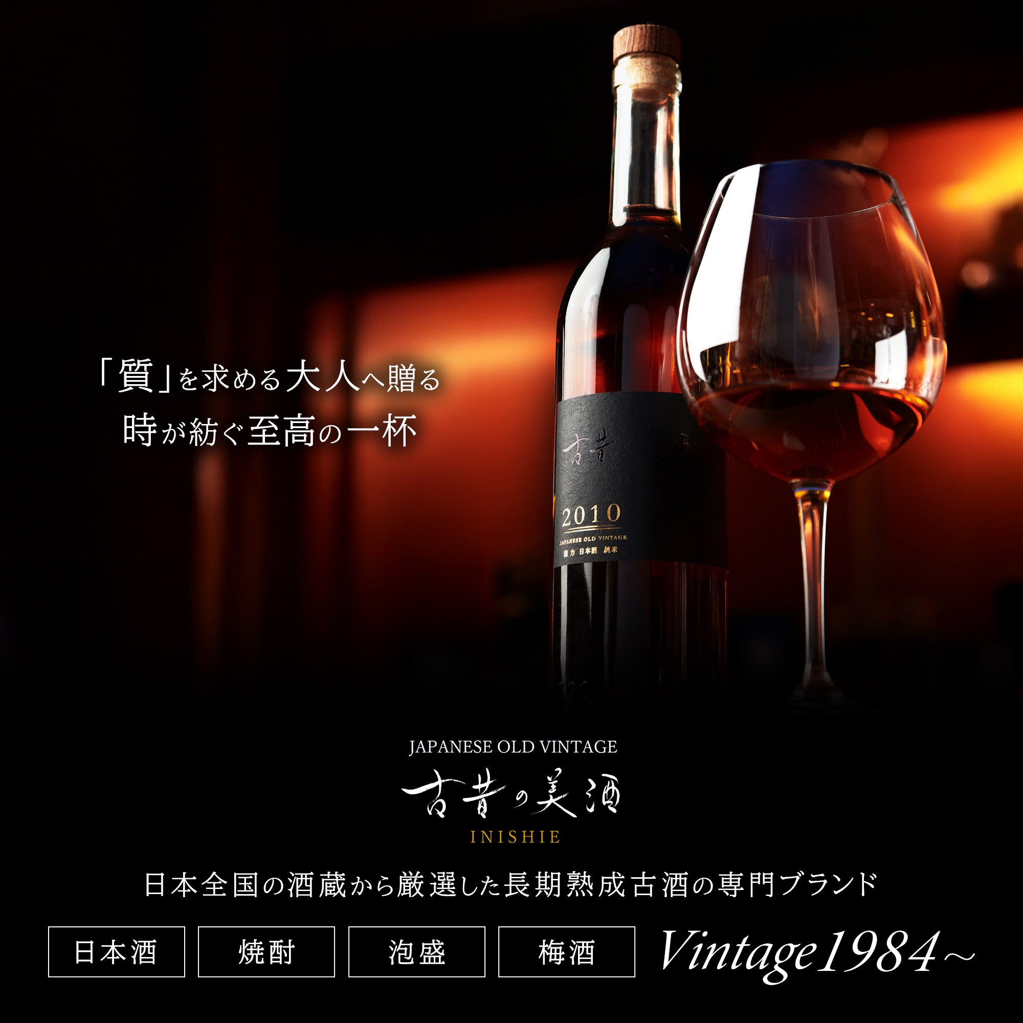 高級日本酒ギフト・プレゼント 長期熟成希少古酒『天恩』(2001年製造