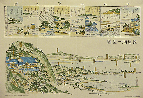 近江八景琵琶湖一望図9-15 - こちずライブラリ