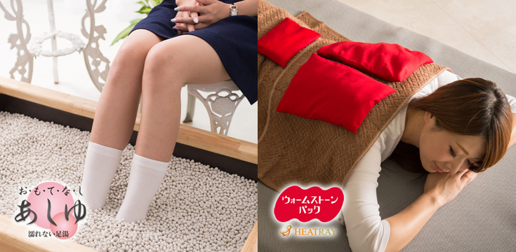 濡れない足湯＆岩盤浴ホットパック 商談会（施設様・企業様向け