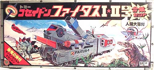 トミー ファイタスI、II号合体セット 恐竜戦隊コセイドン