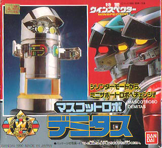マスコットロボ デミタス バンダイ 特警ウインスペクター