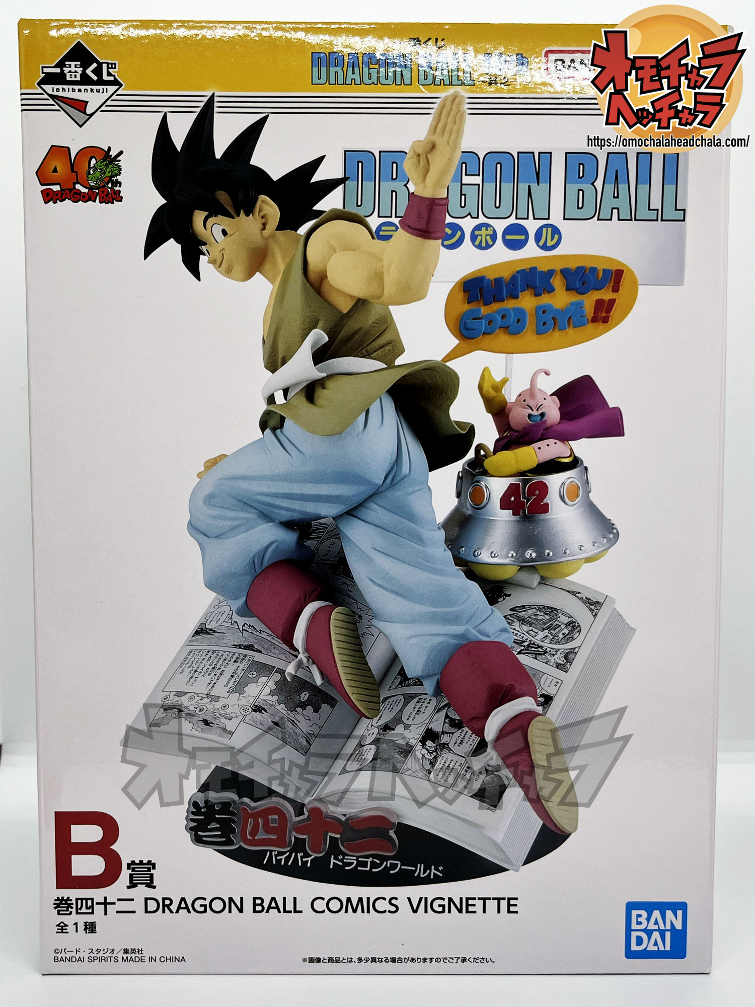巻四十二表紙悟空とブウ レビュー】一番くじ DRAGON BALL 40th ～其之