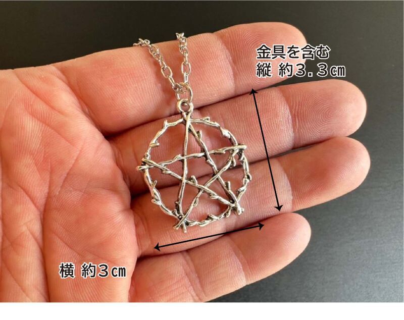 完璧な結界で強力に守護 魔術ペンダント 原型五芒星 - お守り屋さん
