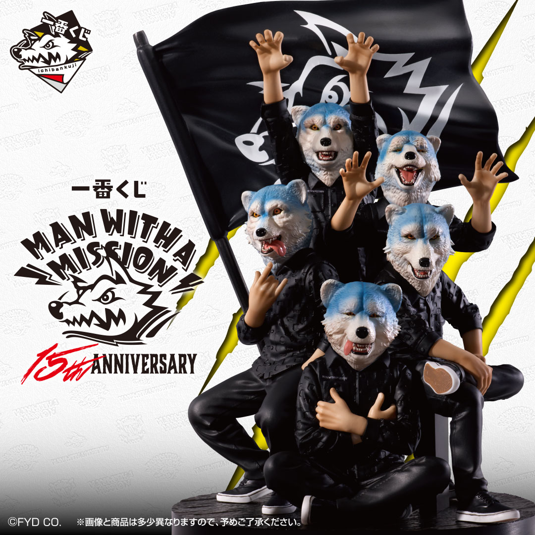 一番くじ MAN WITH A MISSION 15th ANNIVERSARY | 一番くじONLINE