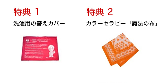 中村司の「こだわりホットパック ＋ 魔法の布1枚」 [91－ホ単定]
