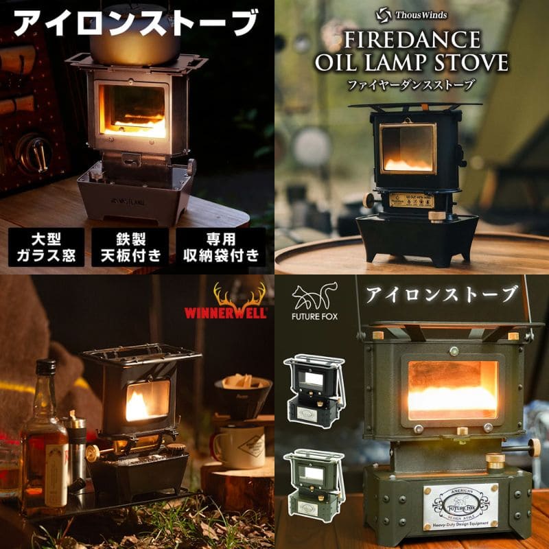 コスパ最強＆無骨デザイン】ヴァストランド「アイロンストーブ」新登場