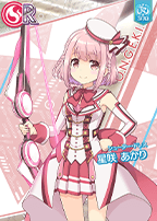 星咲 あかり - キャラクター｜オンゲキ bright MEMORY公式サイト｜セガ