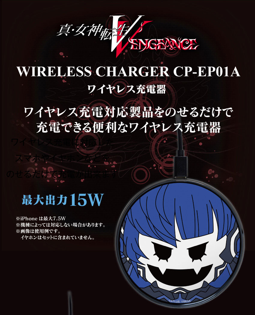 ONKYO DIRECT｜「真・女神転生Ⅴ Vengeance」ワイヤレス充電器