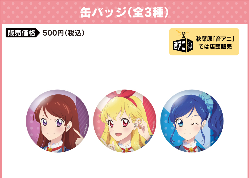 ONKYO DIRECT｜ワイヤレスイヤホン ANIMA AOW01 Soleil 『アイカツ