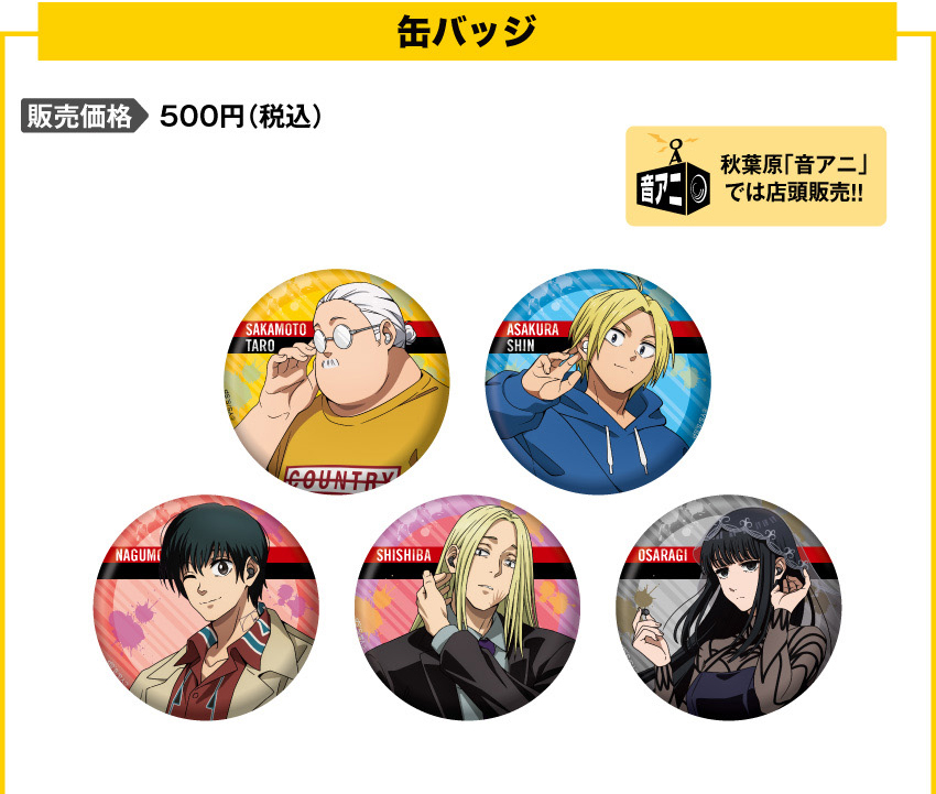 ONKYO DIRECT｜ワイヤレスイヤホン AOW01 MARKⅡ「SAKAMOTO DAYS