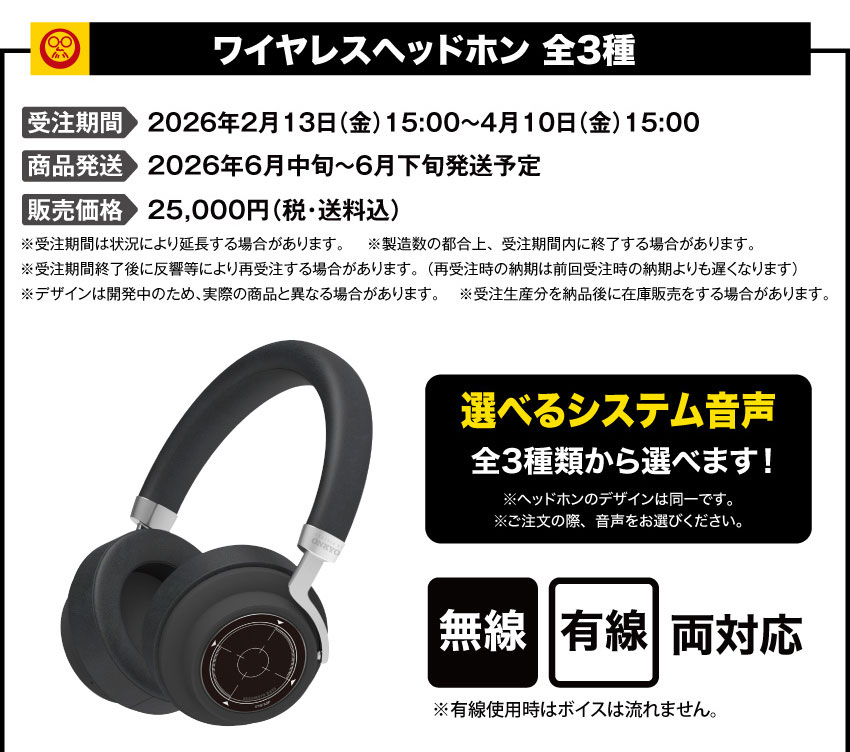 ONKYO DIRECT｜ワイヤレスヘッドホンANIMA AOW03「SAKAMOTO DAYS