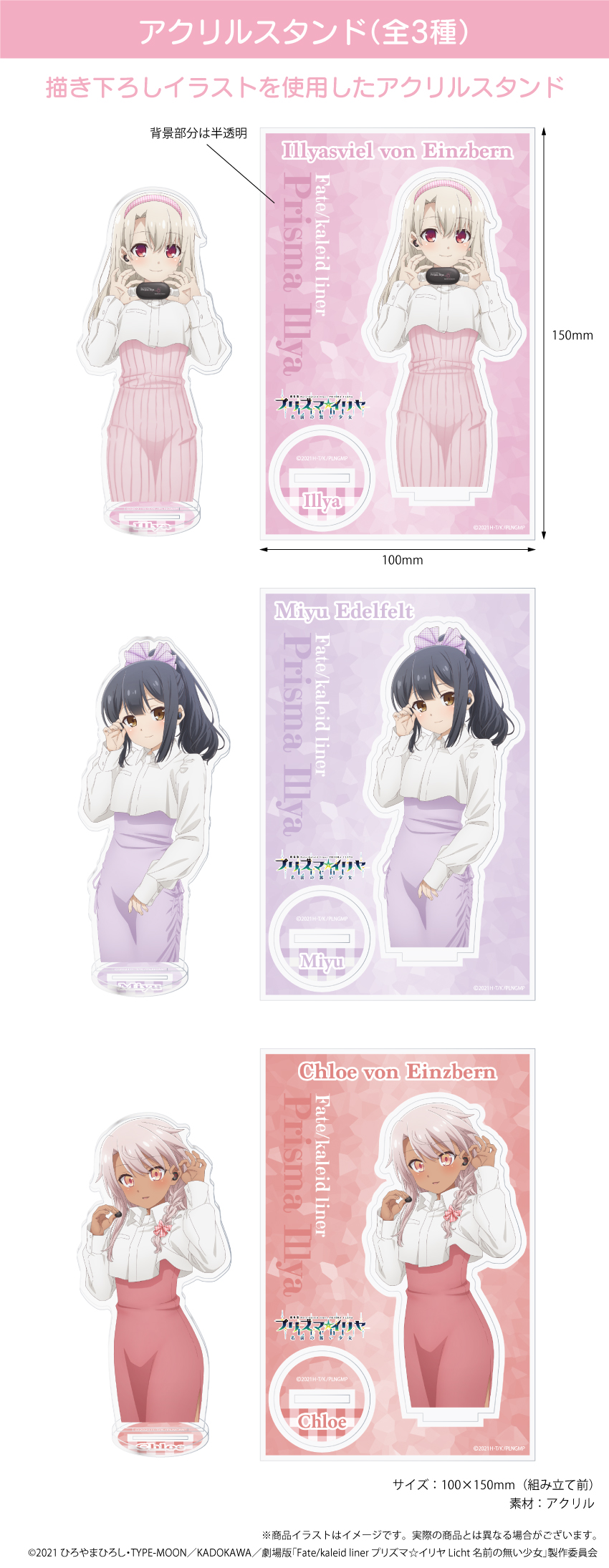 ONKYO DIRECT｜「Fate/kaleid liner プリズマ☆イリヤ」 描き下ろし