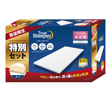 低反発】トゥルースリーパー プレミアムセット シングル｜アピタ