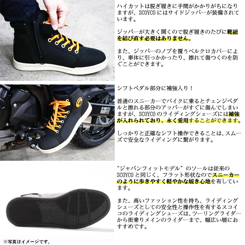 SCOYCO(スコイコ) カジュアルライディングシューズ ジャパンフィット