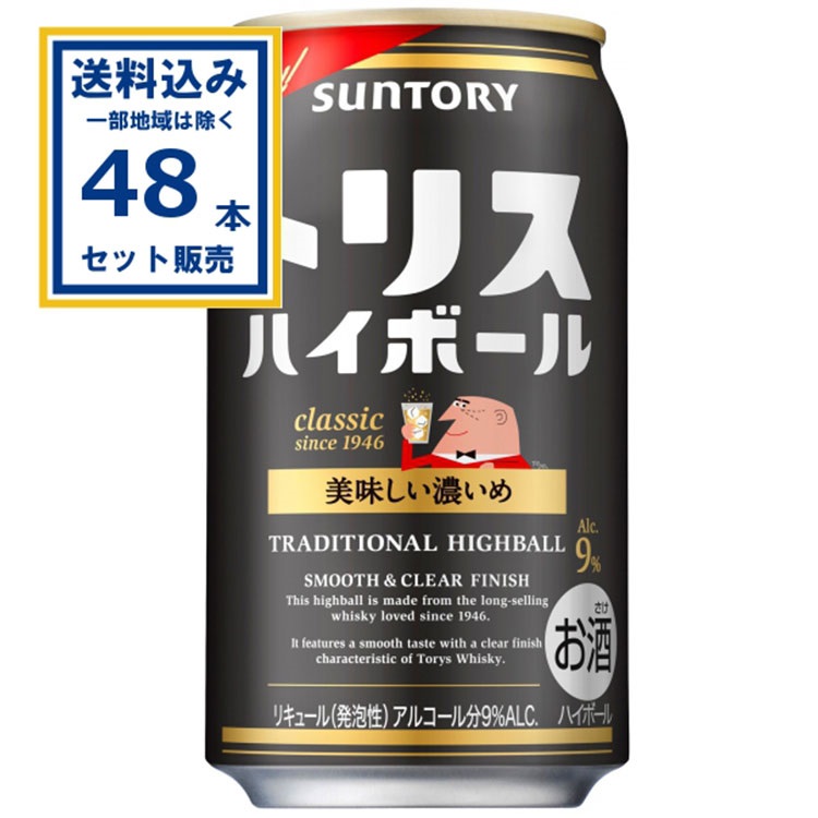 サントリー トリス ハイボール缶〈美味しい濃いめ〉 350ml×24本×2