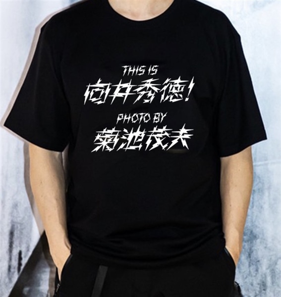 オリジナルTシャツ「THIS IS 向井秀徳! PHOTO BY 菊池茂夫」（D）(M