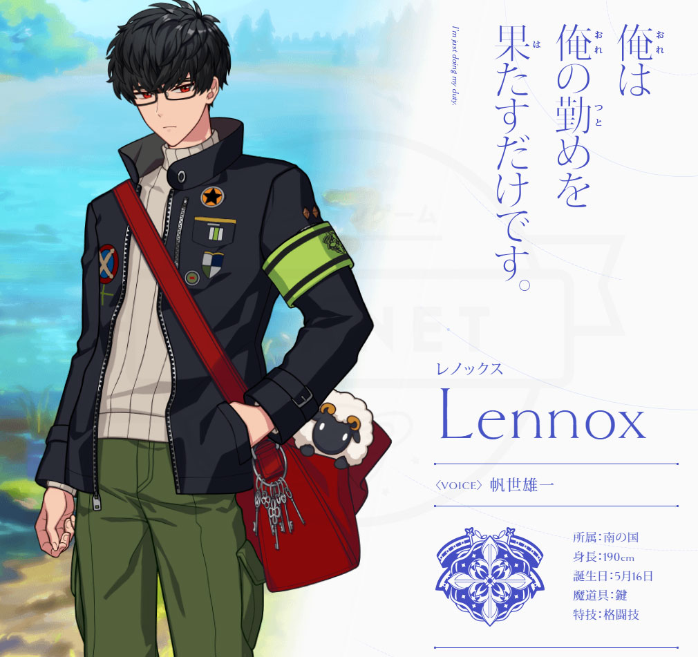 魔法使いの約束」恋愛要素一切なしの“魔法使いたち”と心を繋ぐ女性向け