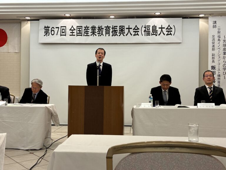 第67回全国産業教育振興大会に参加しました。 | 大阪実業教育協会