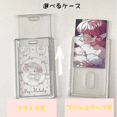 ストラップ付き アクリルパスケース | オリジナルノベルティ