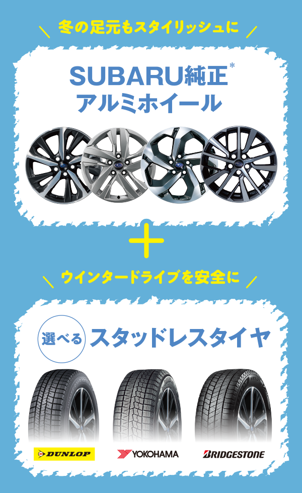 スタッドレスタイヤセット！！ | 高槻店 | スタッフブログ | 大阪