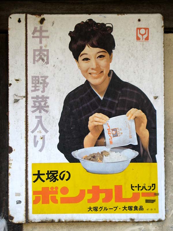 食料品 : 琺瑯看板 - お散歩 Photo Album