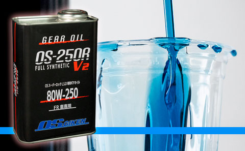 OS GIKEN|株式会社オーエス技研 製品案内｜純正ギアオイル