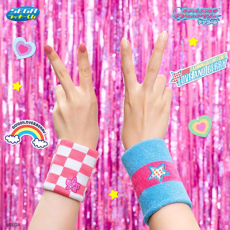 セガ ラッキーくじ「オシャレ魔女 ラブ and ベリー ～アンコール