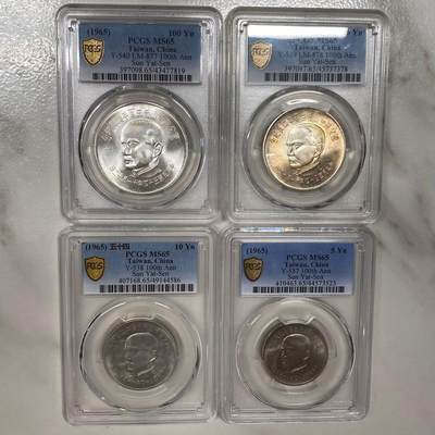 1965年中国台湾省国父孙中山先生百年诞辰纪念套币，原盒四枚，两银两镍