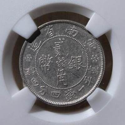 民国十六年造孙中山像总理纪念币贰角银币一枚、民国二十年福建省造黄花