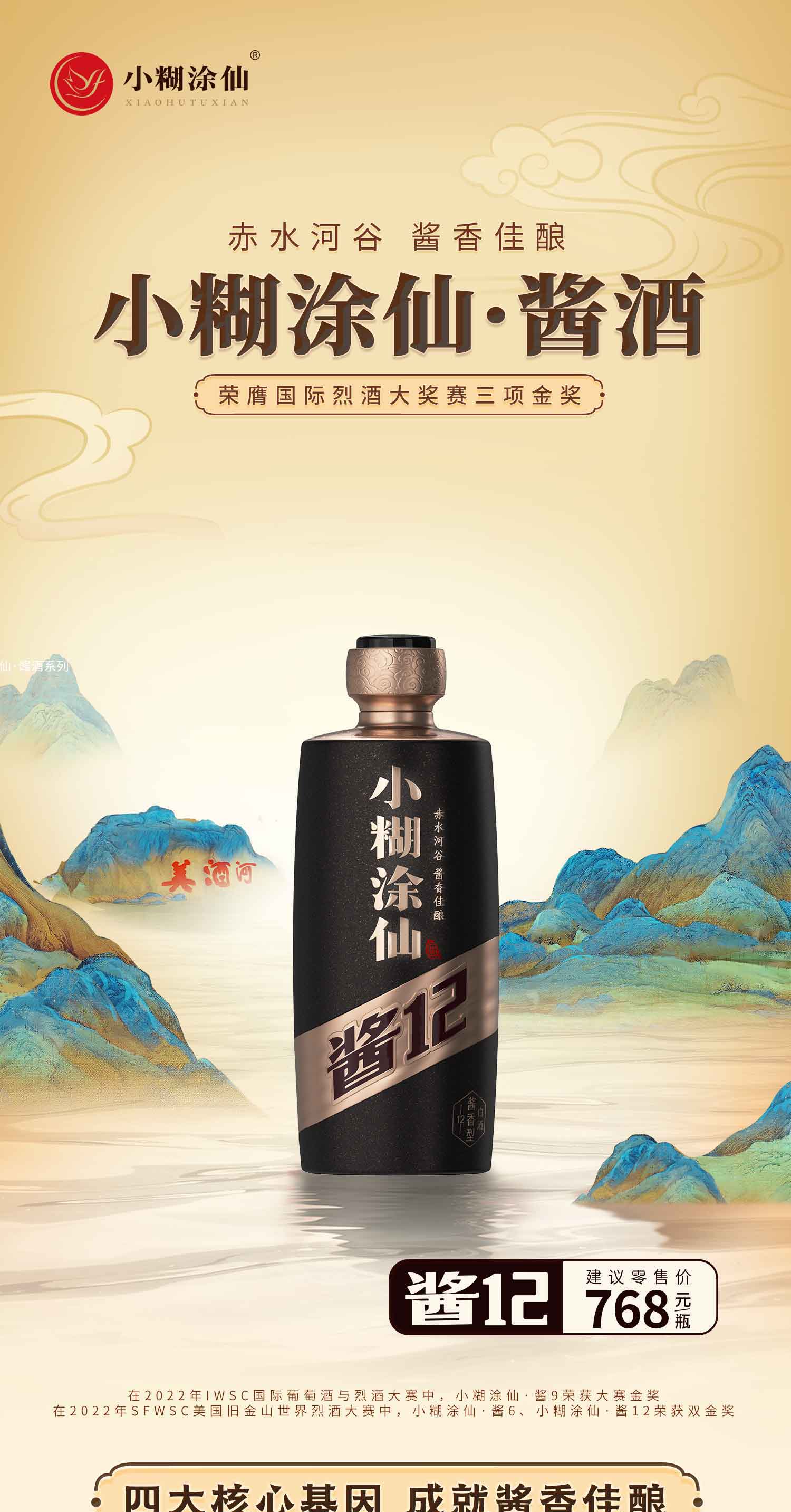 小糊涂仙酒业官网-东方智慧小糊涂仙