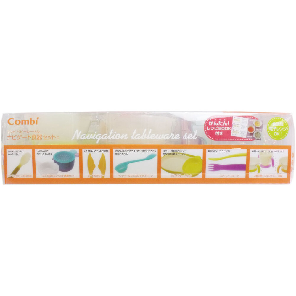 コンビ ベビーレーベル ナビゲート食器セットC | 卸・仕入れサイト
