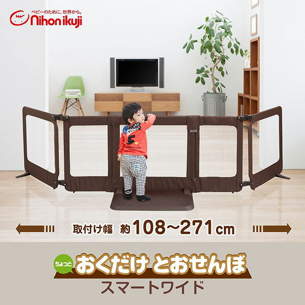 ちょっとおくだけとおせんぼ スマートワイド 日本育児 – オレンジベビー