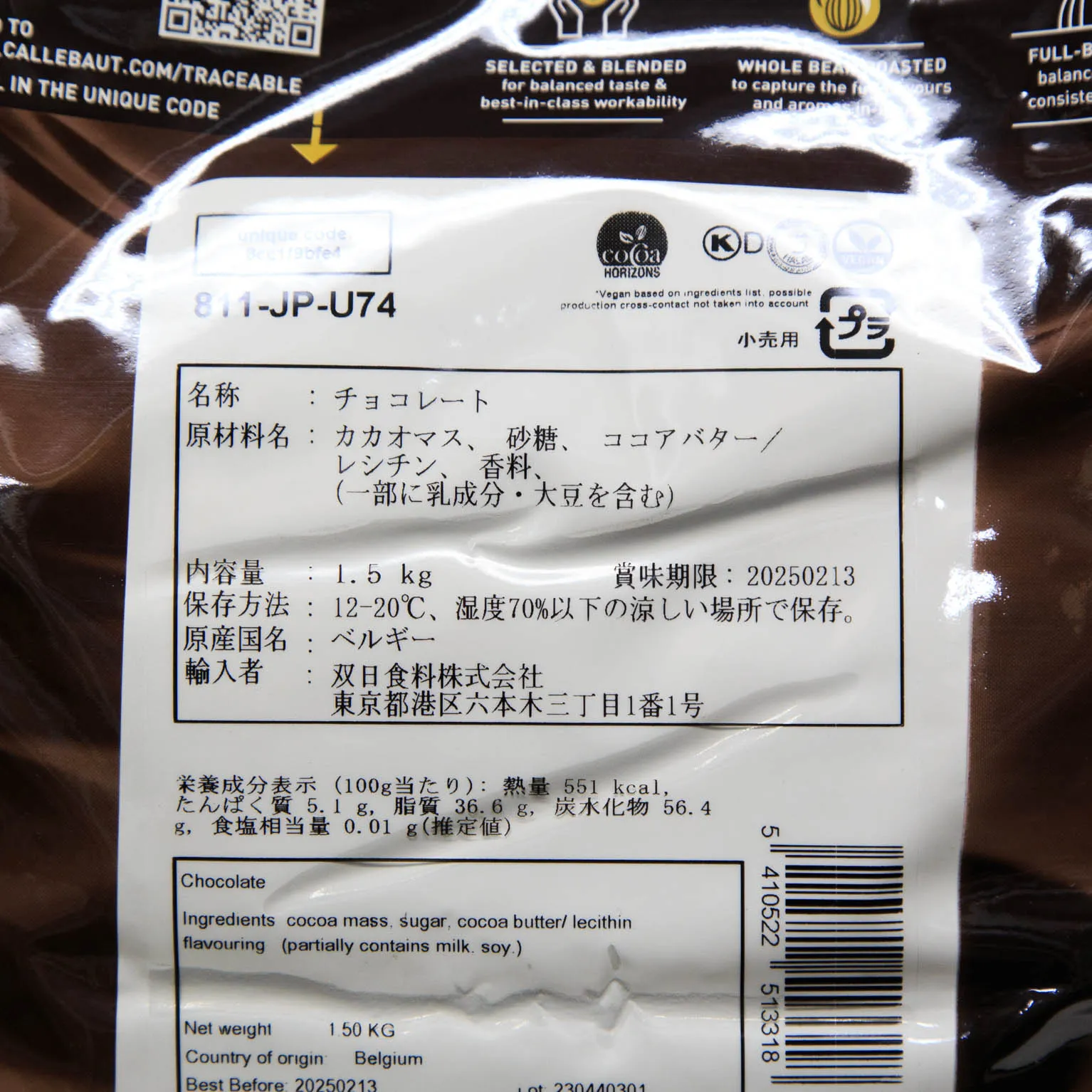 ダークチョコレート 811 54.5% 1.5kg : バリーカレボー / 前田商店